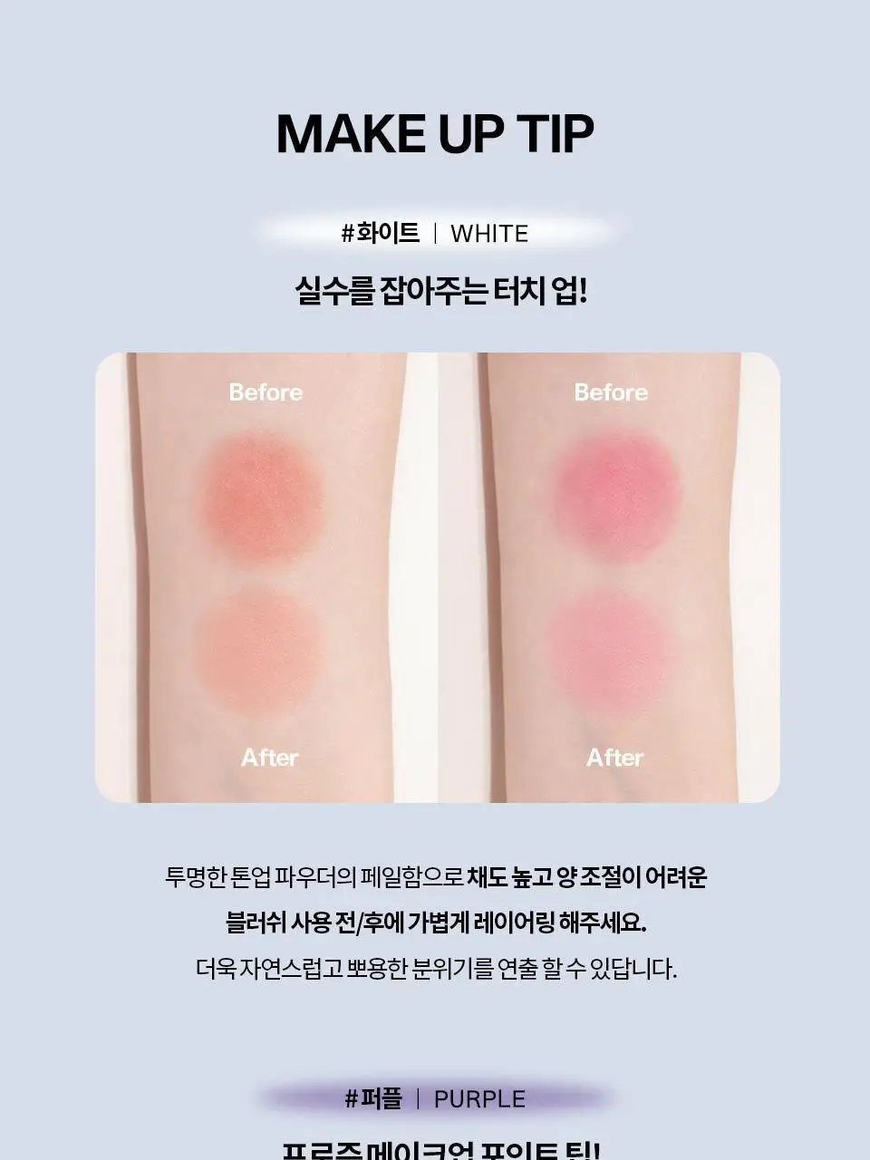 [이사배브랜드] 투슬래시포 스트로빙 페이스 큐브 상세페이지 23